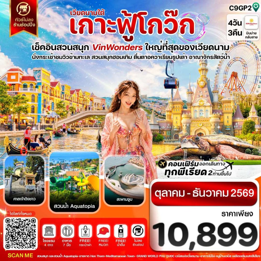 IC04-VNM-(C9GP2)-31DEC2026-H260914