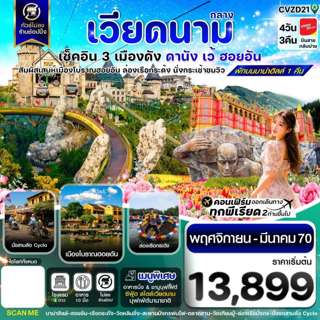 IC04-VNM-(CVZD21)-21MAR2027-H260915