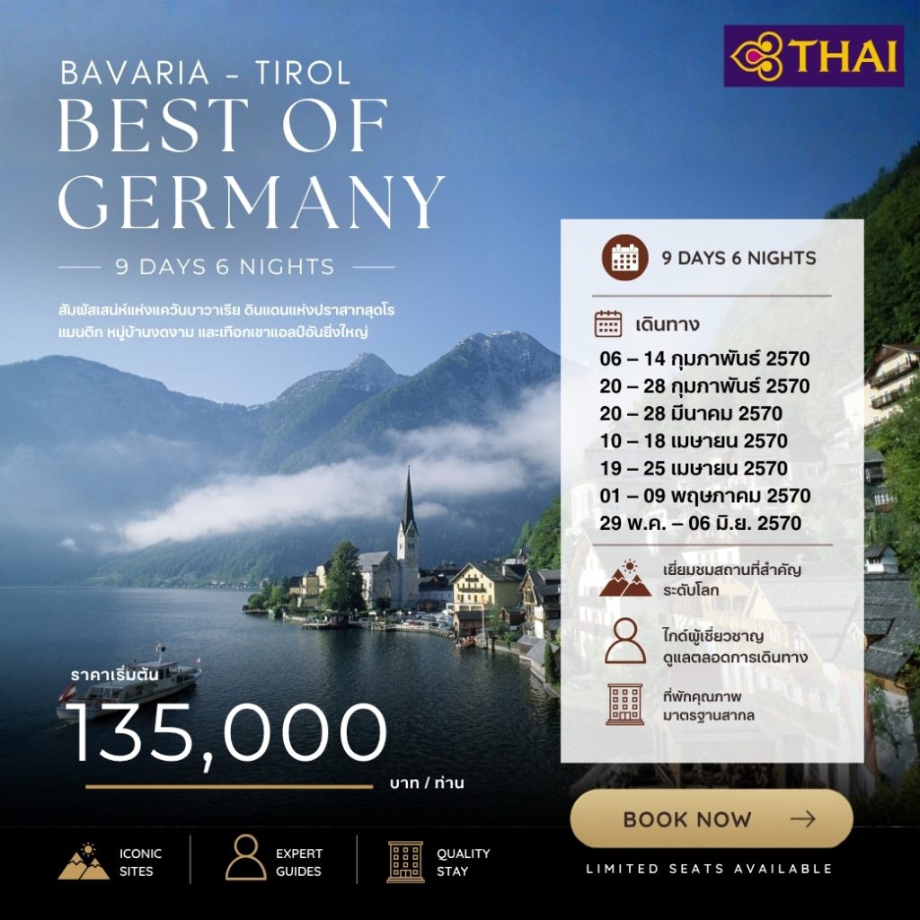 ID03-DEU-(EUR09)-Best-26May2027-A260919