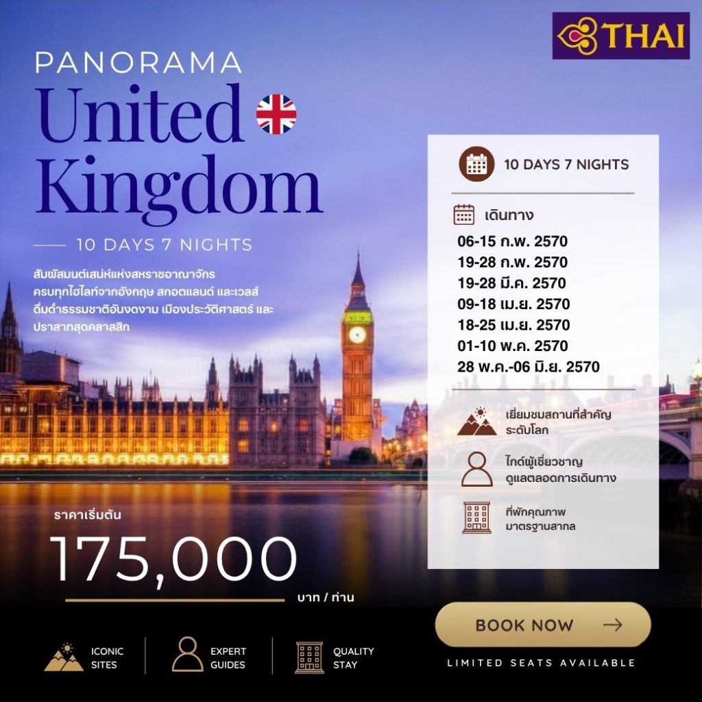 ID03-UK-(EUR14A)-28Nov2027-A260920