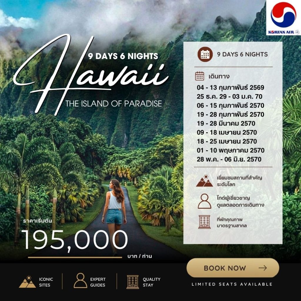 ID03-USA-Haw-28May2027-A260921