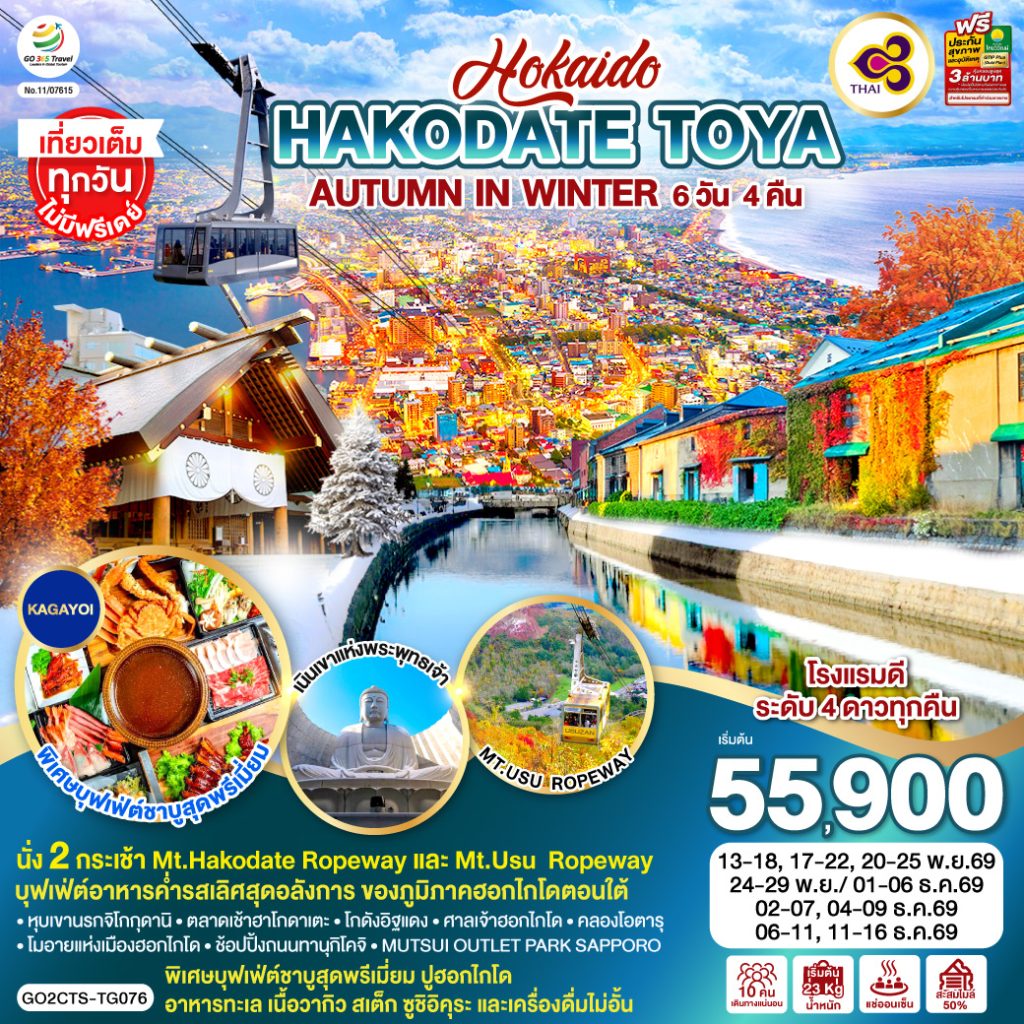 IG04-JPN-(GO2CTS-TG076)-11DEC2026-W260909