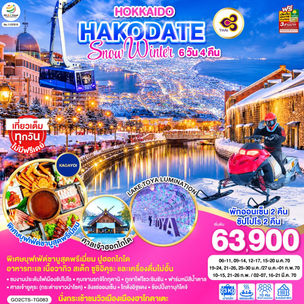 IG04-JPN-(GO2CTS-TG083)-16MARCH2027-W260909