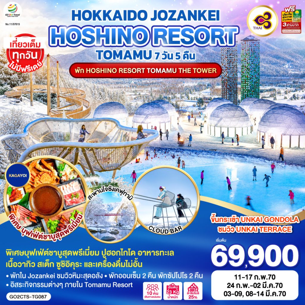 IG04-JPN-(GO2CTS-TG087)-08MAR2027-H260908