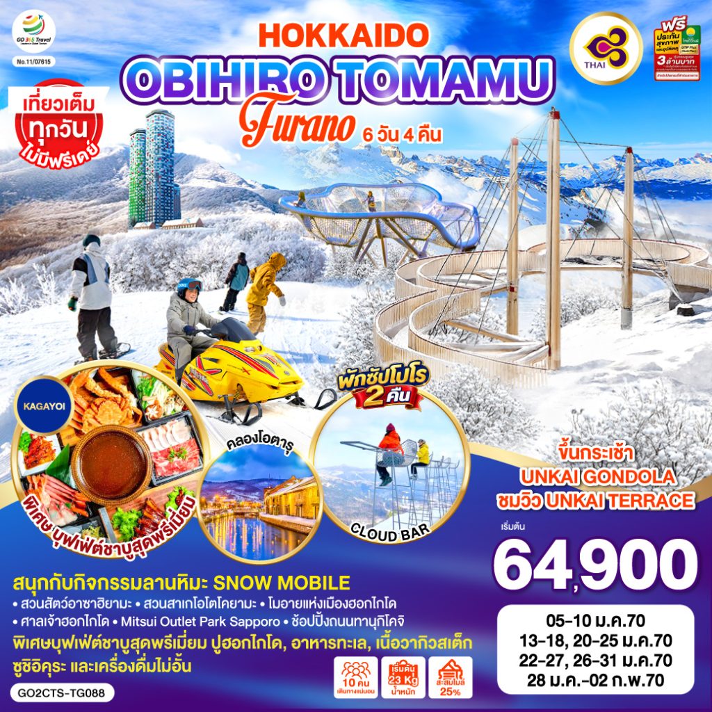 IG04-JPN-(GO2CTS-TG088)-28JAN2027-H260910