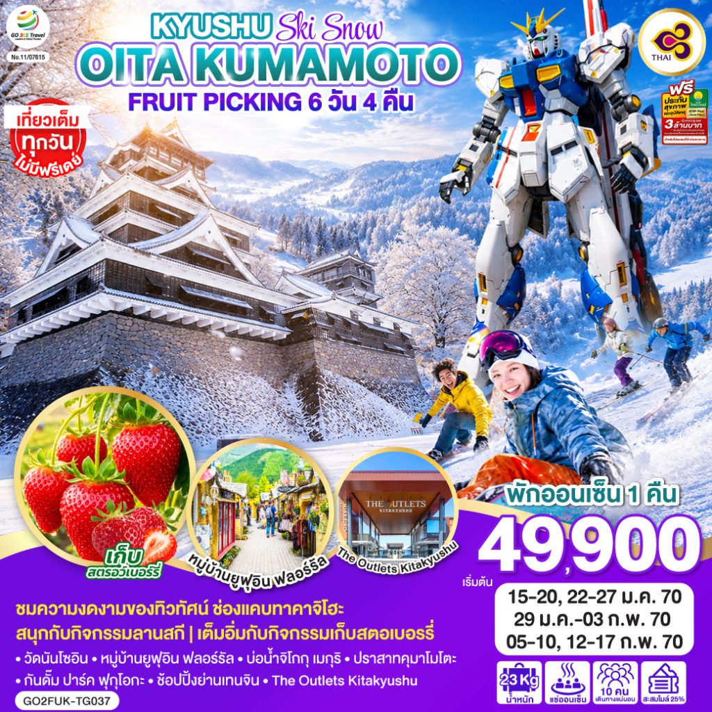IG04-JPN-(GO2FUK-TG037)-12FEB2027-W260909