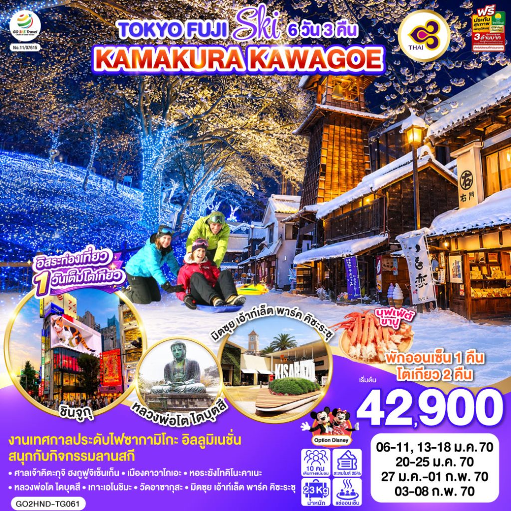 IG04-JPN-(GO2HND-TG061)-18MAR2027-W260910