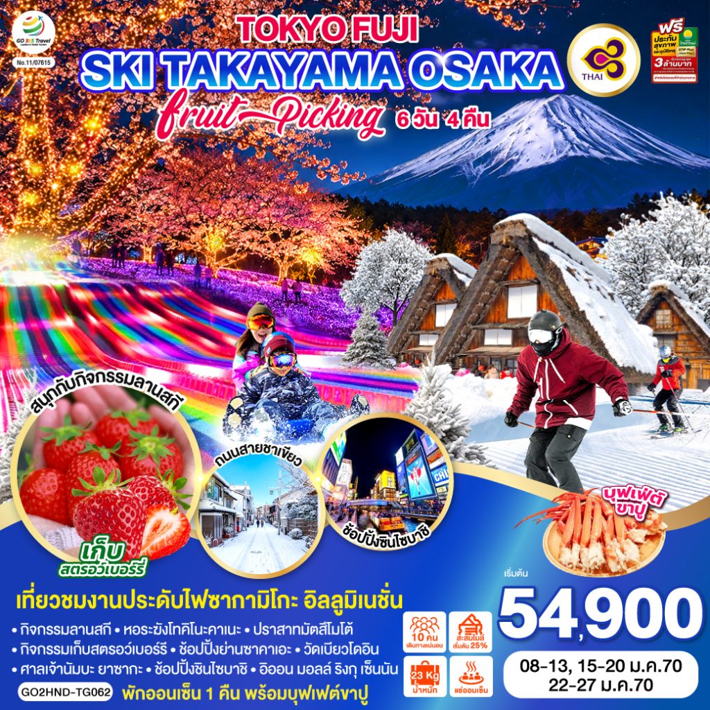 IG04-JPN-(GO2HND-TG062)-22JAN2027-W260911
