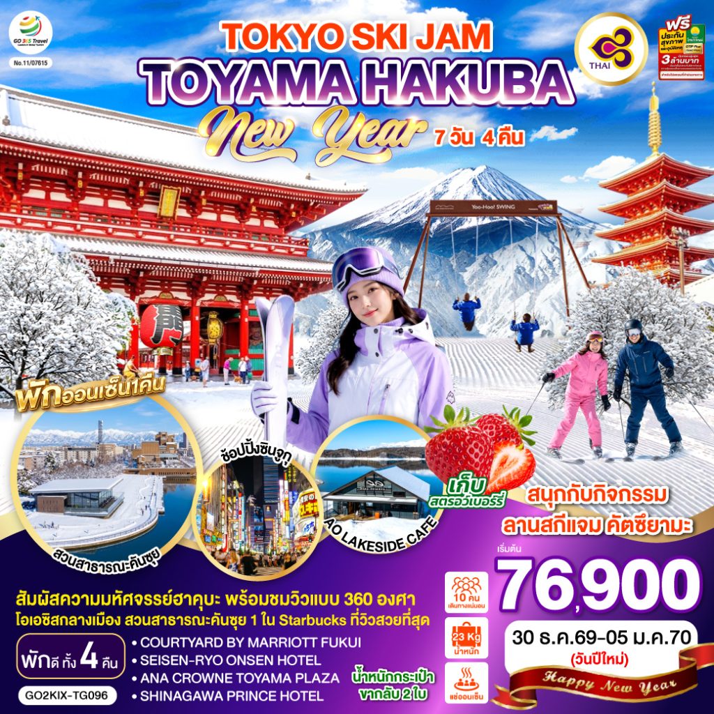 IG04-JPN-(GO2KIX-TG096)-30DEC2026-W260912