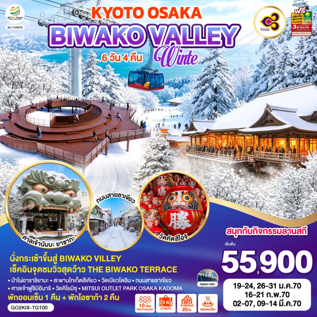 IG04-JPN-(GO2KIX-TG100)-09MAR2027-W260912