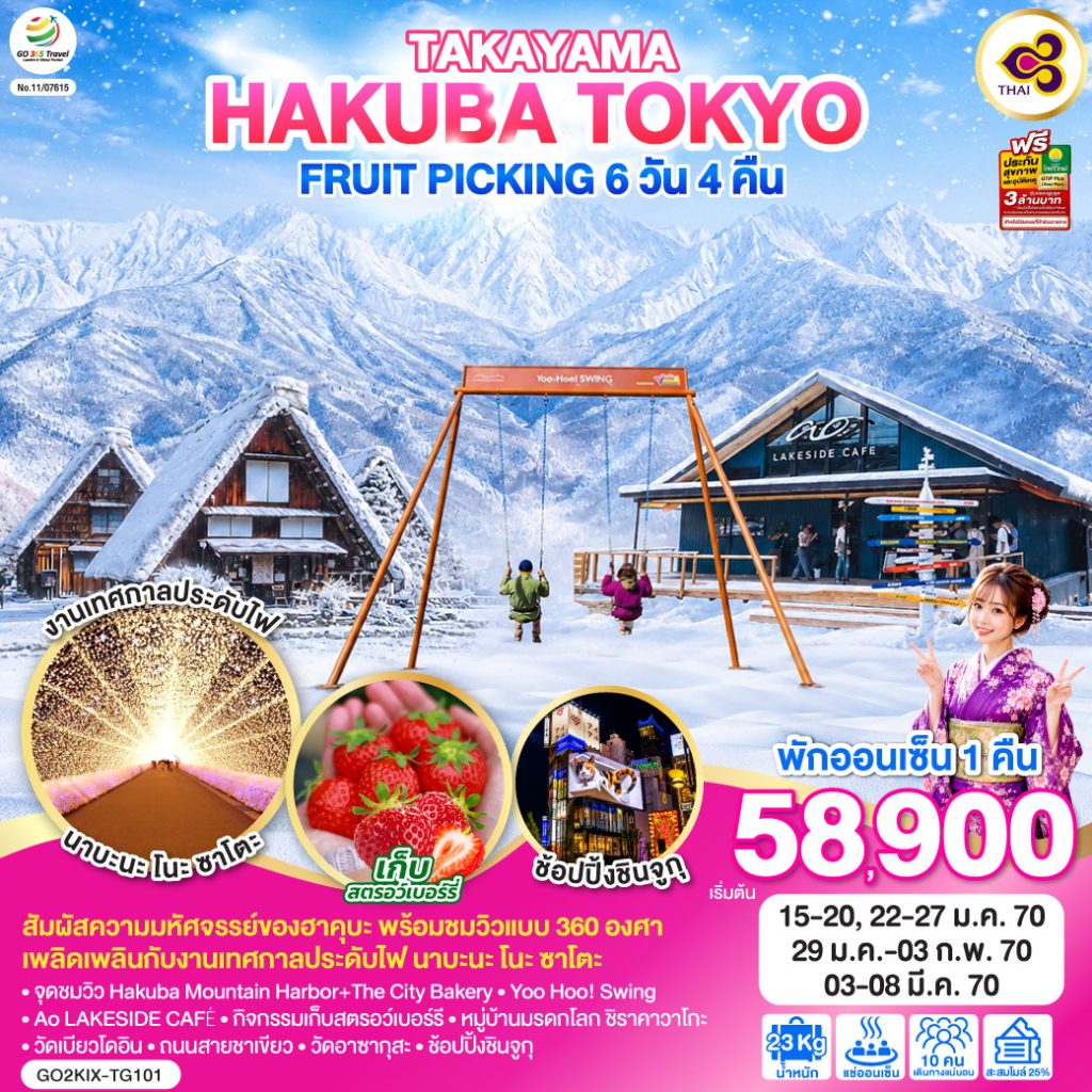IG04-JPN-(GO2KIX-TG101)-03MAR2027-W260912