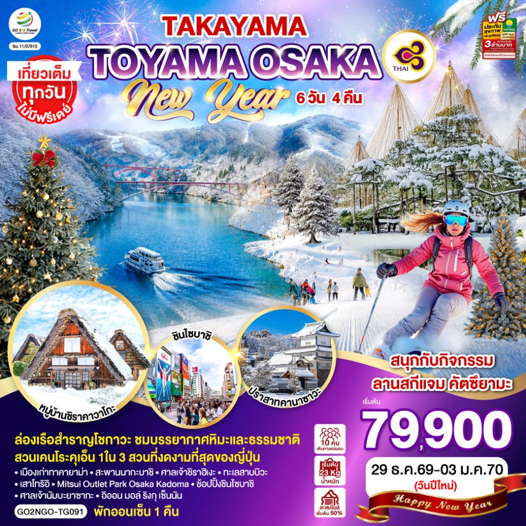 IG04-JPN-(GO2NGO-TG091)-29DEC2026-W260912