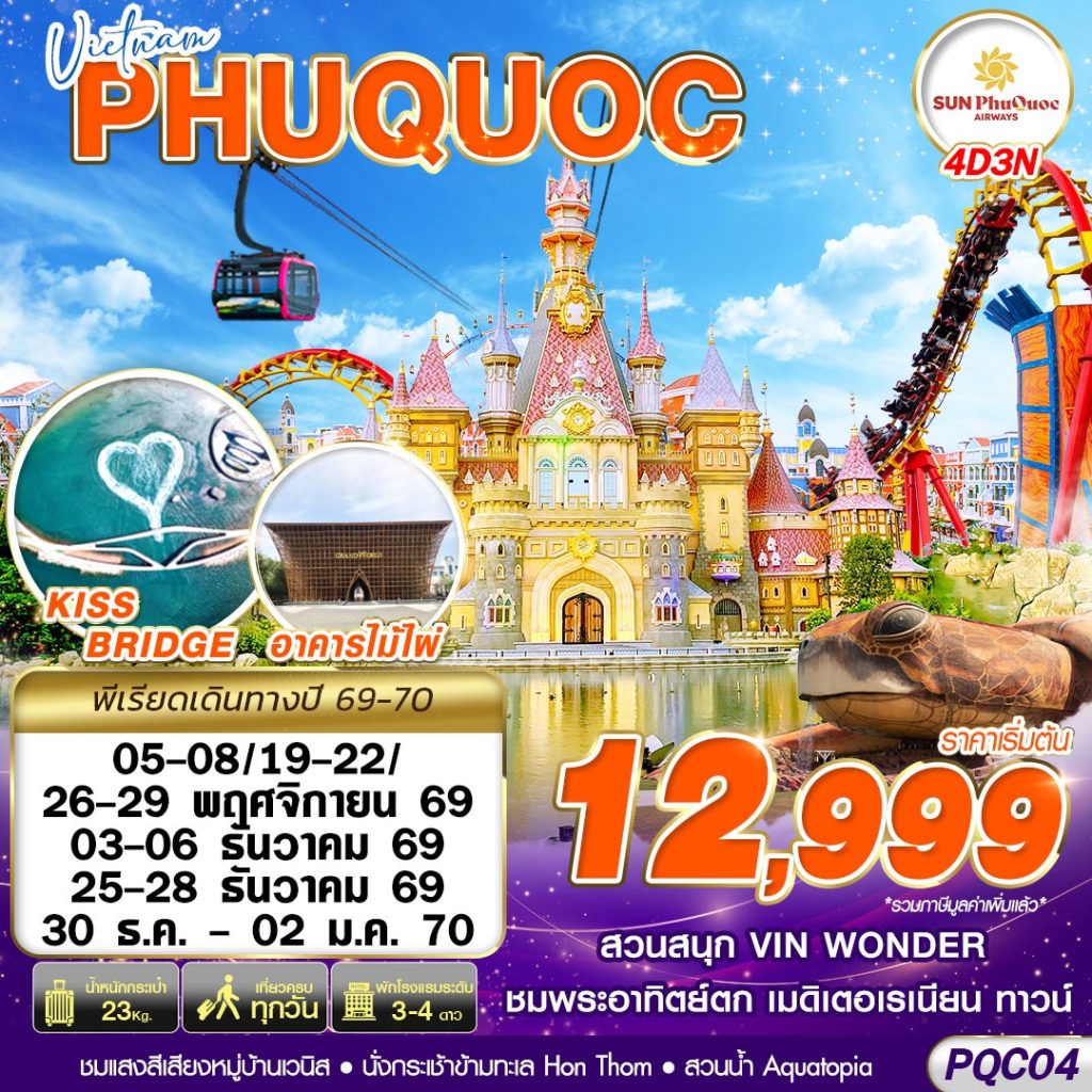 IG14-VNM-(PQC04)-30DEC2026-H260917