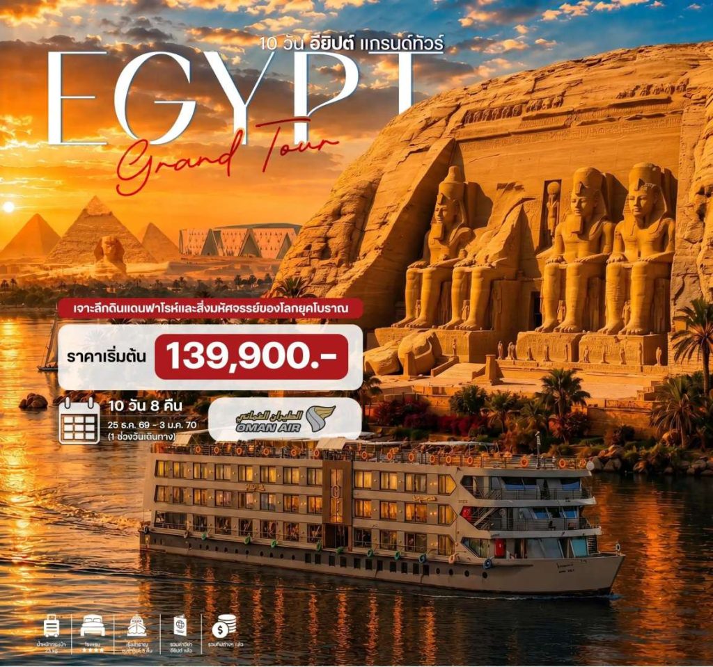 IH14-EGY-(Grand)-25DEC2026-W260901