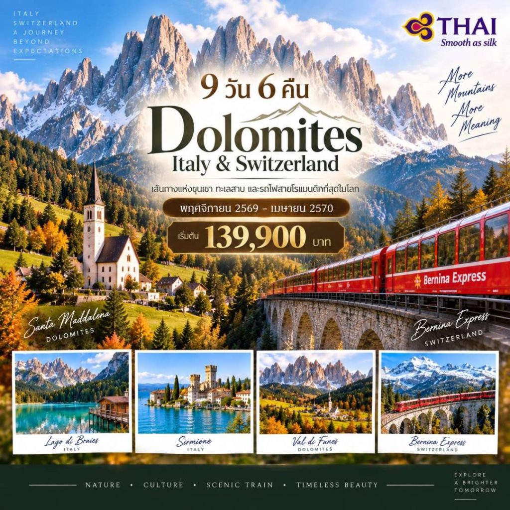 IH14-ITA+CHE-(Dolomite)-11Apr2027-A260921