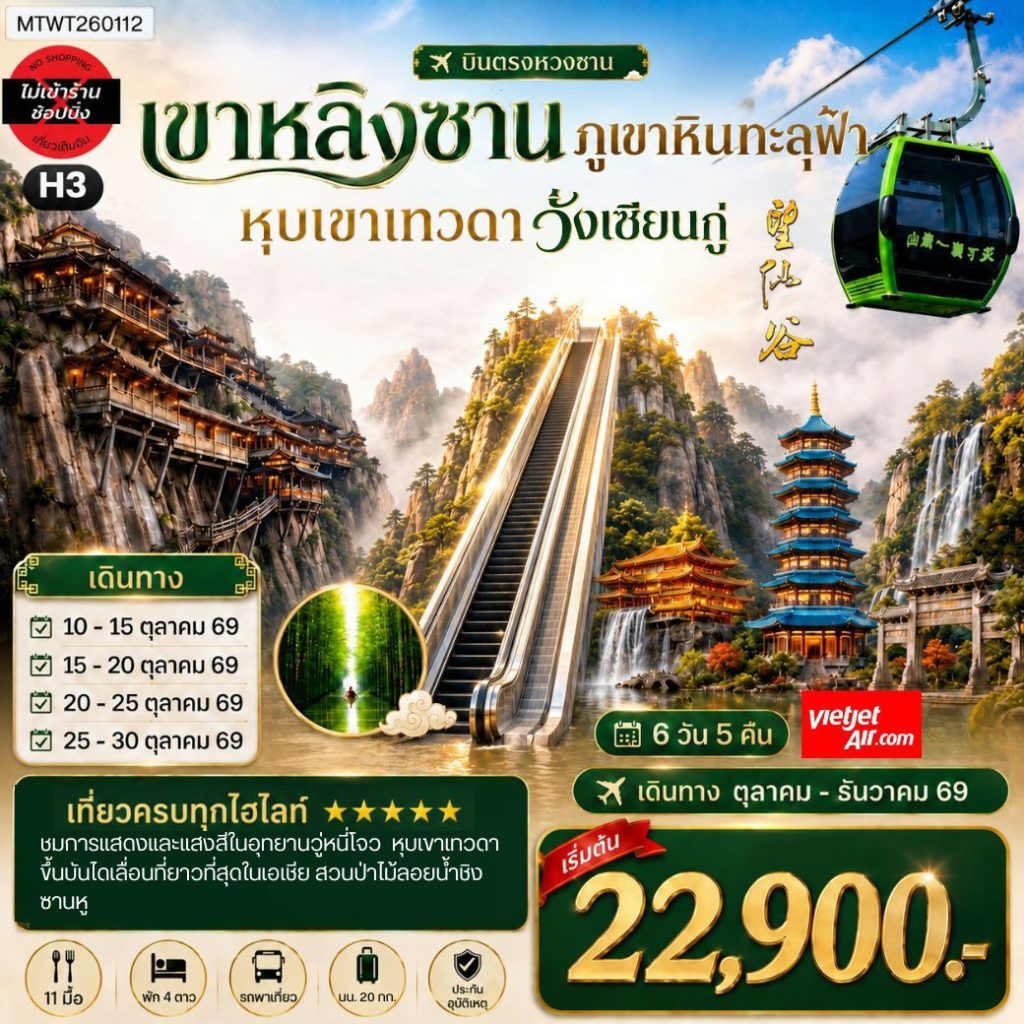 IM06-CHN-(MTWT260112)-29DEC2026-H260914