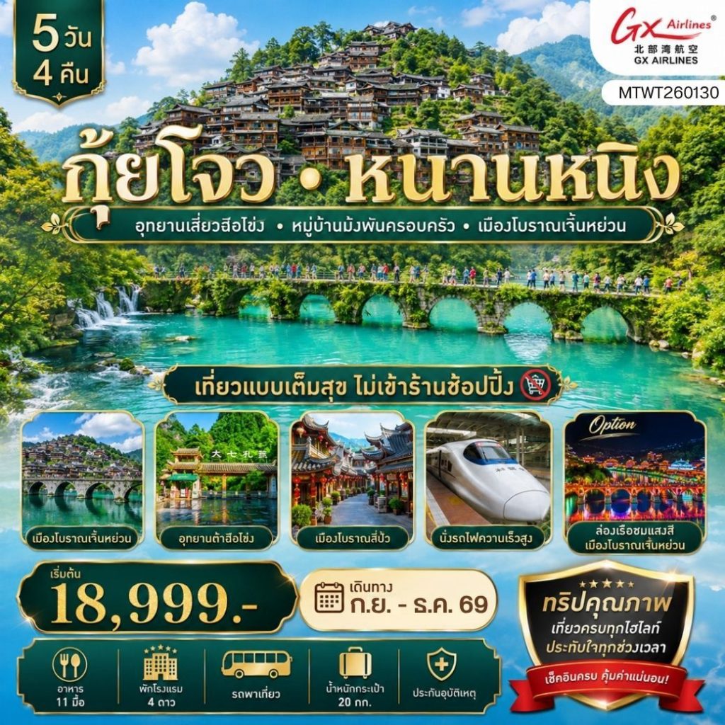 IM06-CHN-(MTWT260130)-30DEC2026-H260910