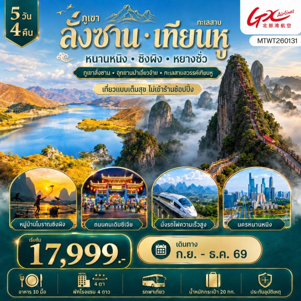 IM06-CHN-(MTWT260131)-30DEC2026-H260914