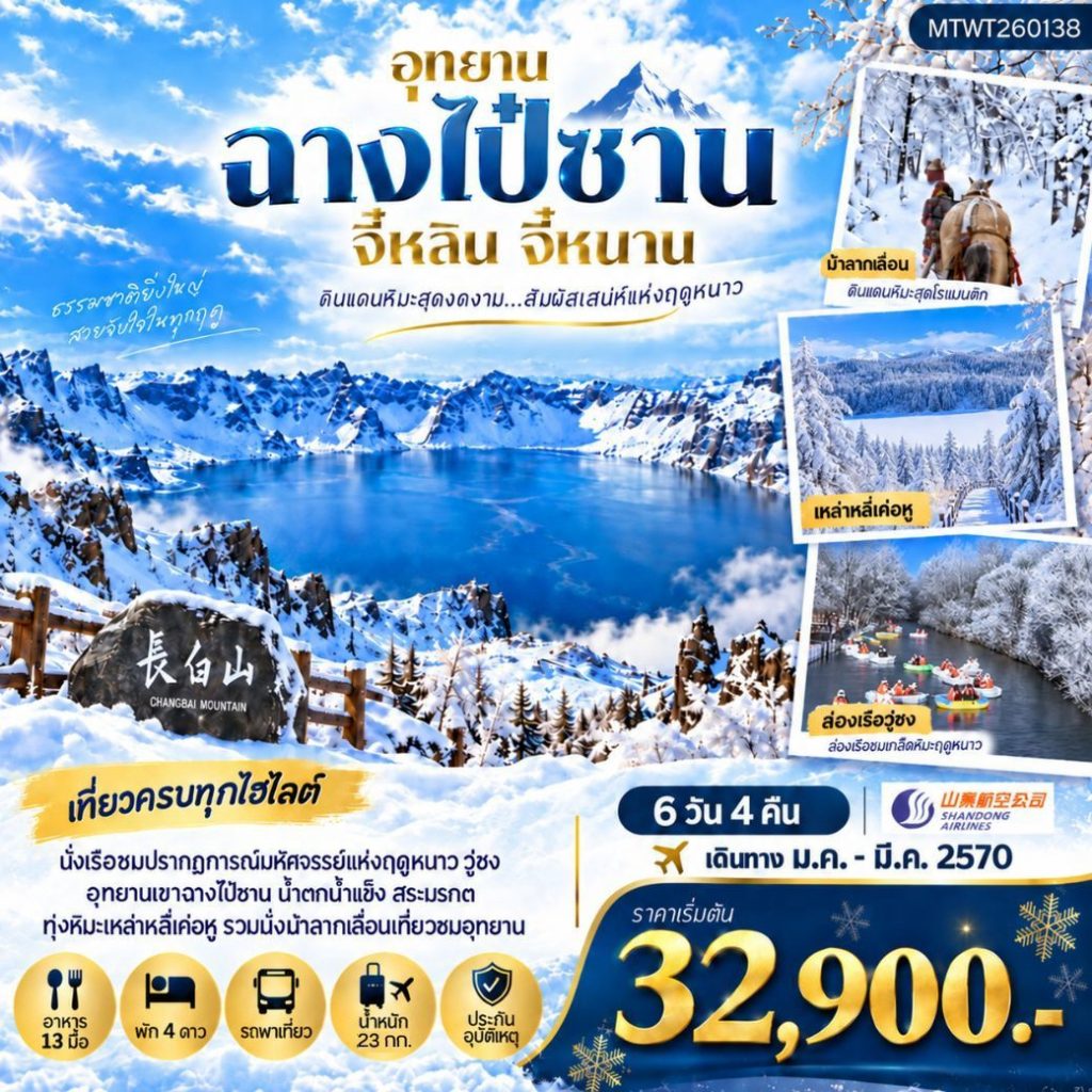 IM06-CHN-(MTWT260138)-24MAR2027-W260916