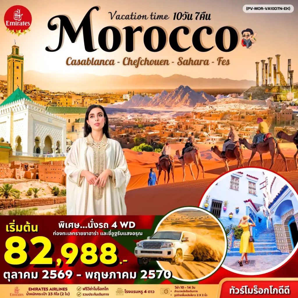 IP03-MOR-(PV-MOR-VA10D7N-EK)-30APR2027-W260918