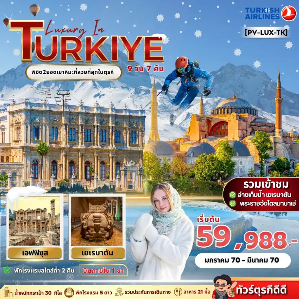 IP03-TUR-(PV-LUX-TK)-27MAR2027-W260917