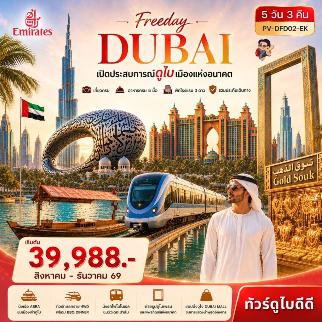 IP03-UAE-(PVDFD02-EK)-19MAY2027-W260916