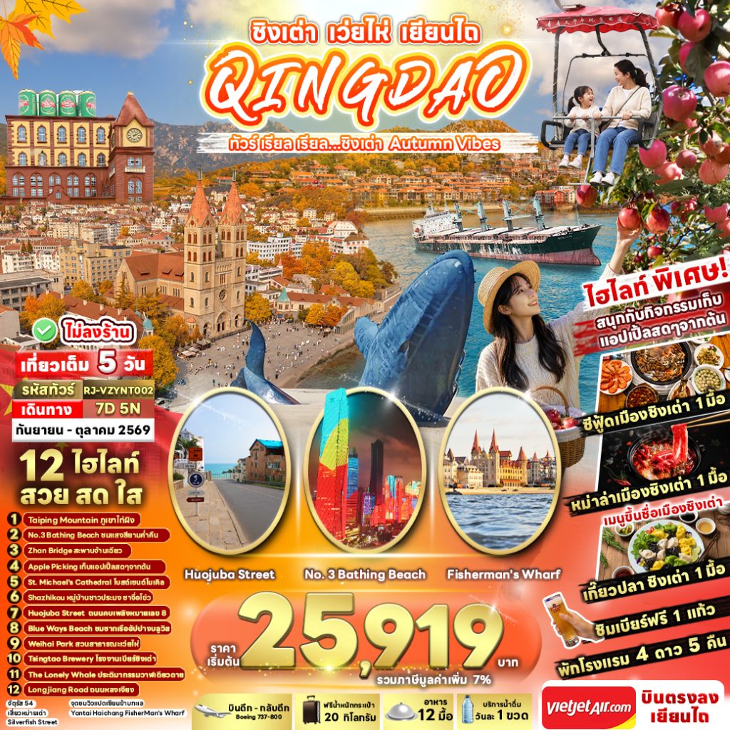 IR05-CHN-(RJ-VZYNT002)-31Oct2026-PM260927
