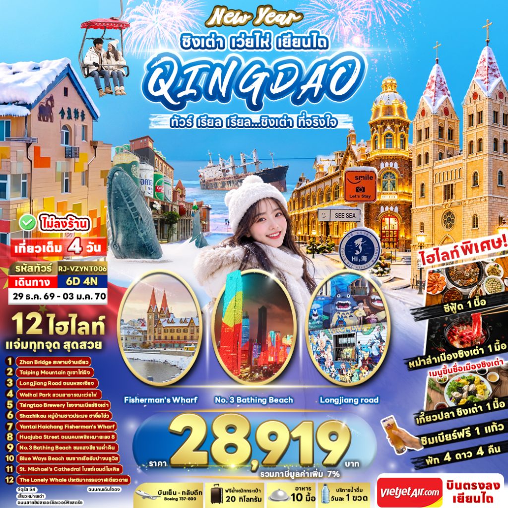 IR05-CHN-(RJ-VZYNT006)-29Dec2026-PM260927