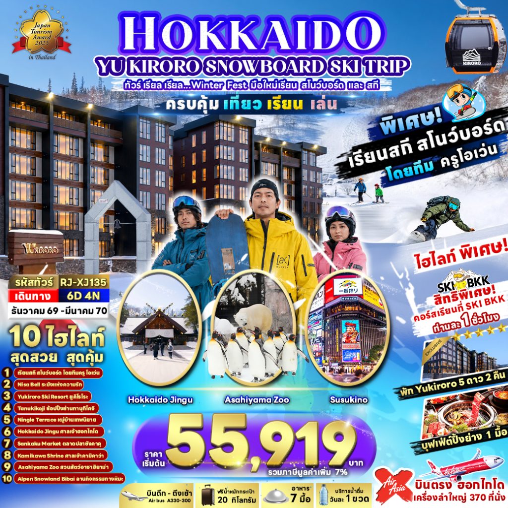 IR05-JPN-(RJ-XJ135)-15Mar2027-PM260913
