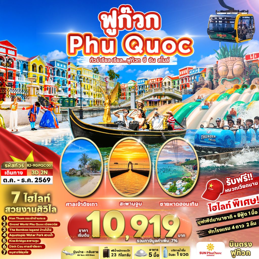 IR05-VNM-(RJ-9GPQC001)-24Dec2026-PM260927