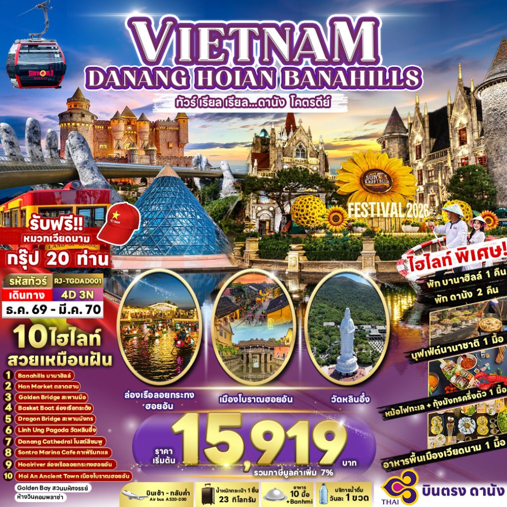 IR05-VNM-(RJ-TGDAD001)-19Mar2027-PM260927