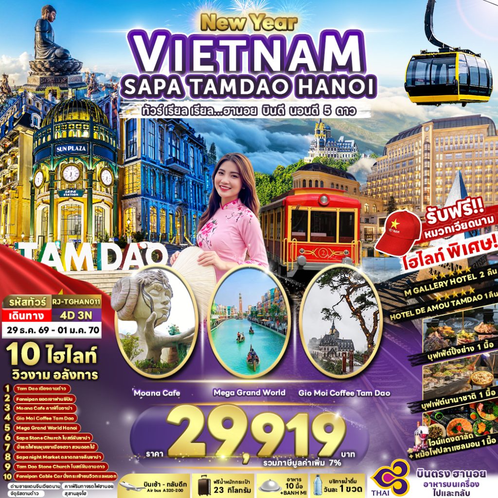 IR05-VNM-(RJ-TGHAN011)-29Dec2026-PM260927