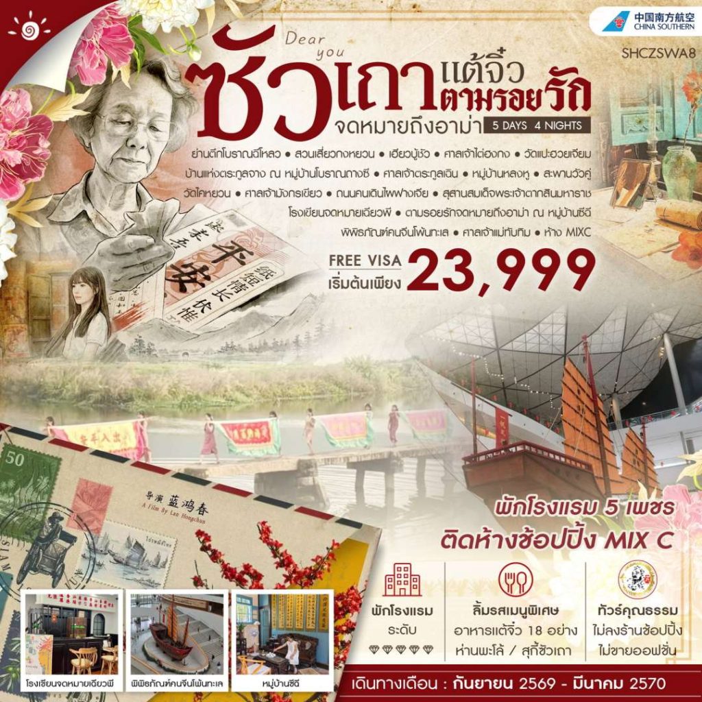 IS12-CHN-(SHCZSWA8)-28MAR2027-H260903
