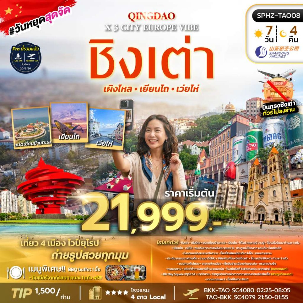 IS15-CHN-(SPHZ-TAO08)-29DEC2026-W260903