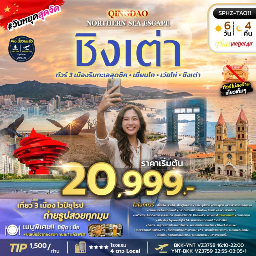 IS15-CHN-(SPHZ-TAO11)-27JUL2027-W260904
