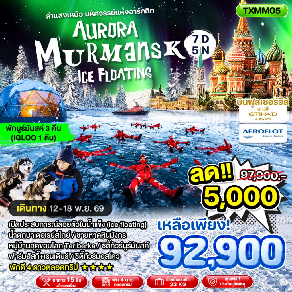 IT10-RUS-Mur-(TXMM05)-12Nov2026-A260918