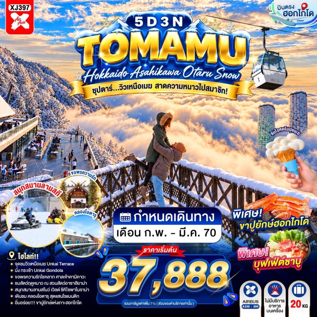 IT14-JPN-(XJ397)-22MAR2027-W260922