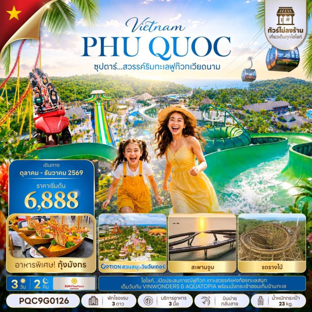IT14-VNM-(PQC9G0126)-26DEC2026-H260920