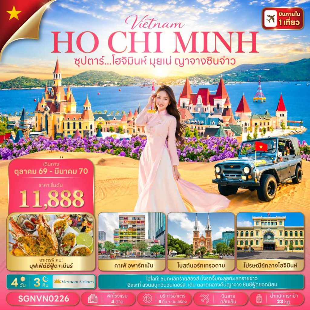 IT14-VNM-(SGNVN0226)-25MAR2027-H260920