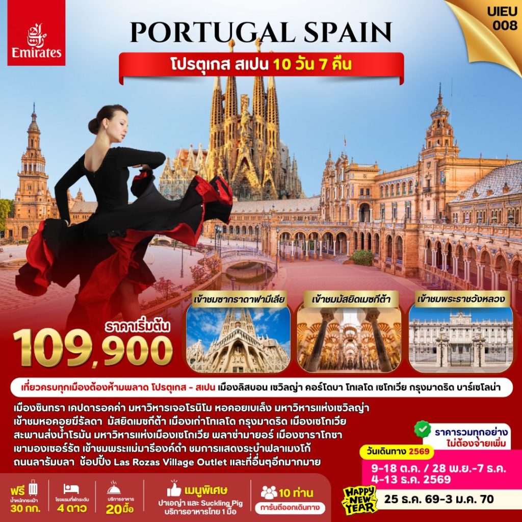 IU02-ESP+PRT-(UIEU008)-25Dec2026-A260903