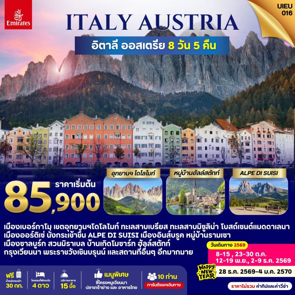 IU02-ITA+AUT-(UIEU016)-28Dec2026-A260909