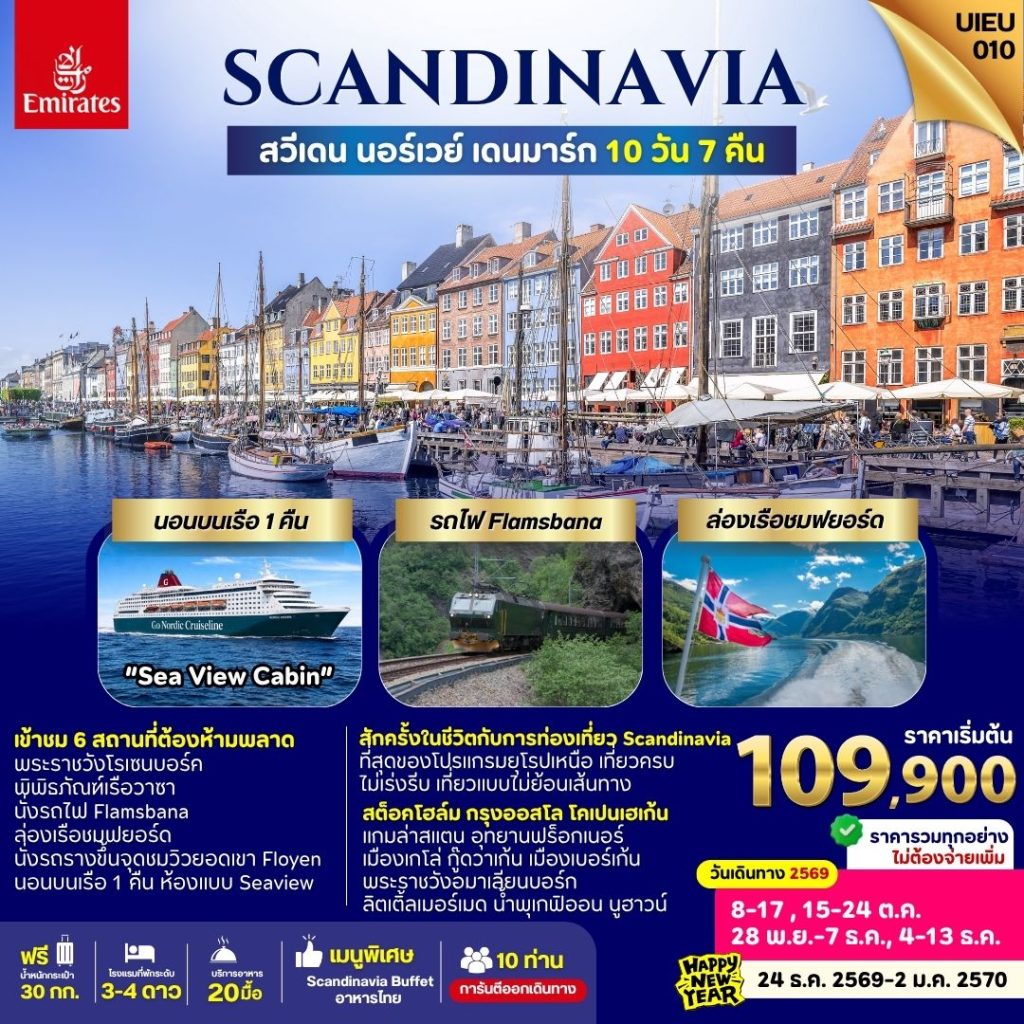 IU02-SCAN-DNS-(UIEU010)-24Dec2026-A260910