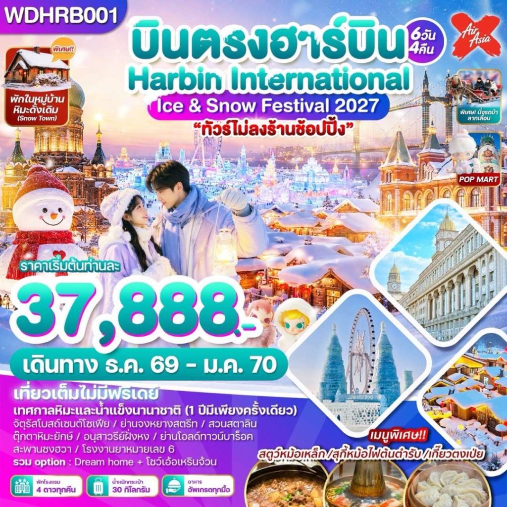 IW08-CHN-(WDHRB001)-20JAN2027-H260924