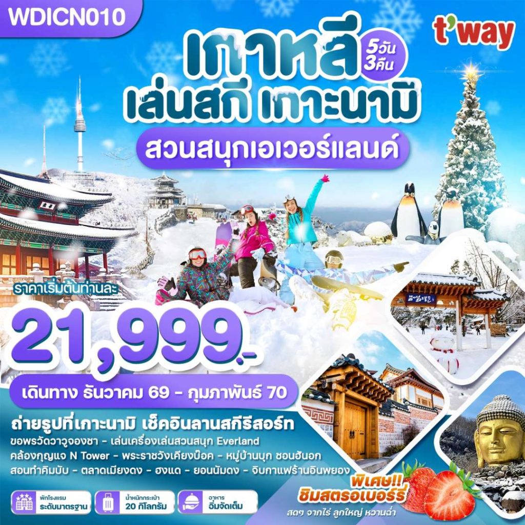 IW08-KORS-(WDICN010)-17FEB2027-W260922