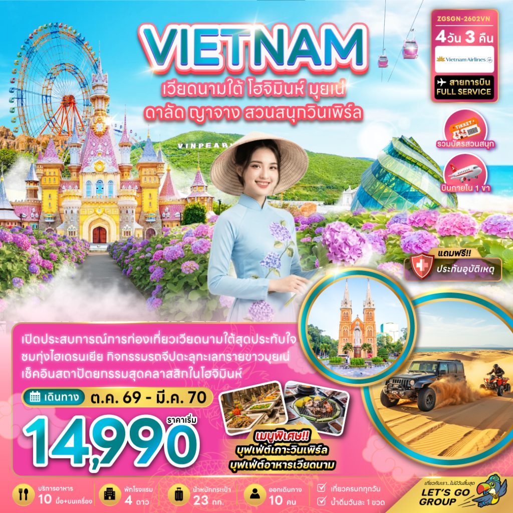 IZ02-VNM-(ZGSGN-2602VN)-26MAR2027-H260922