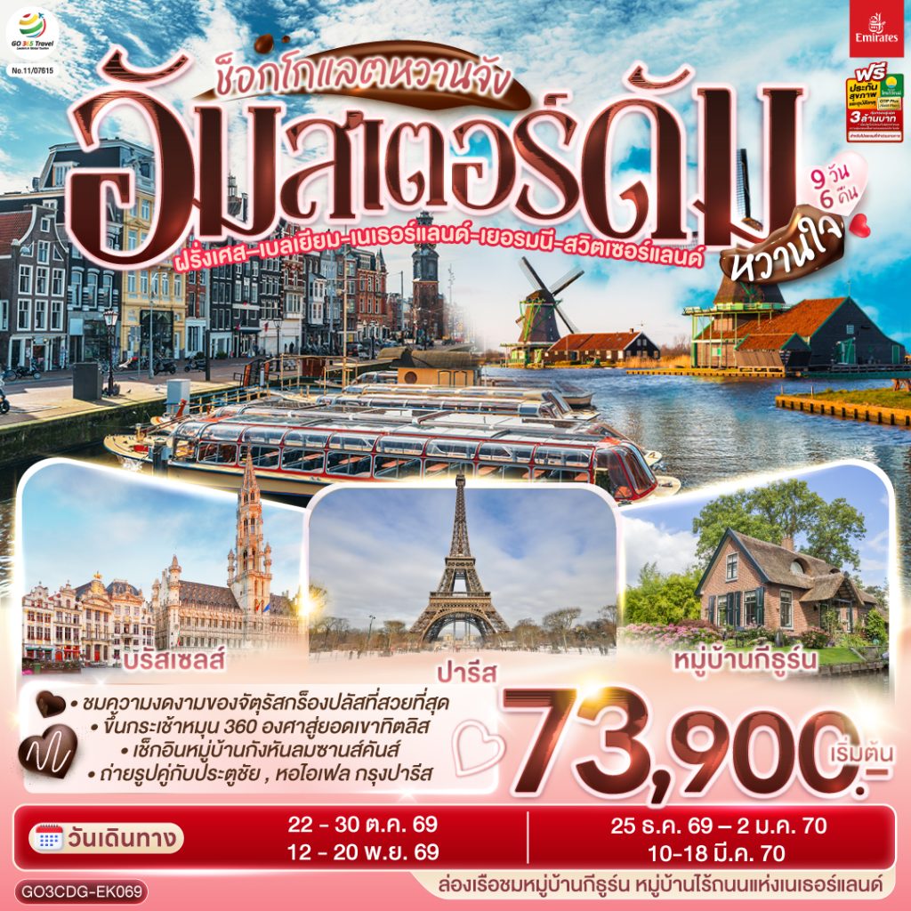 GO3CDG-EK069