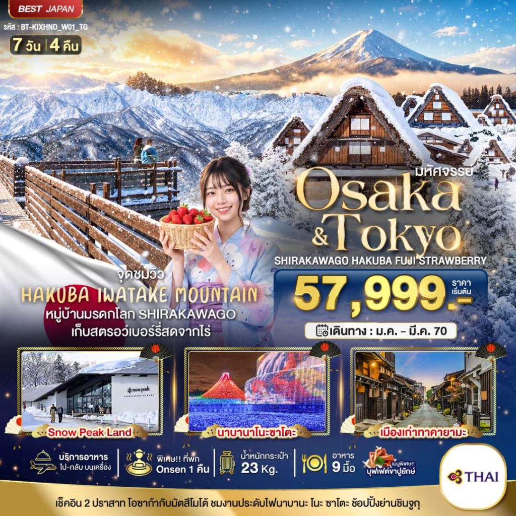 IB06-JPN-(BT-KIXHND-W01-TG)-20MAR2027-W261001