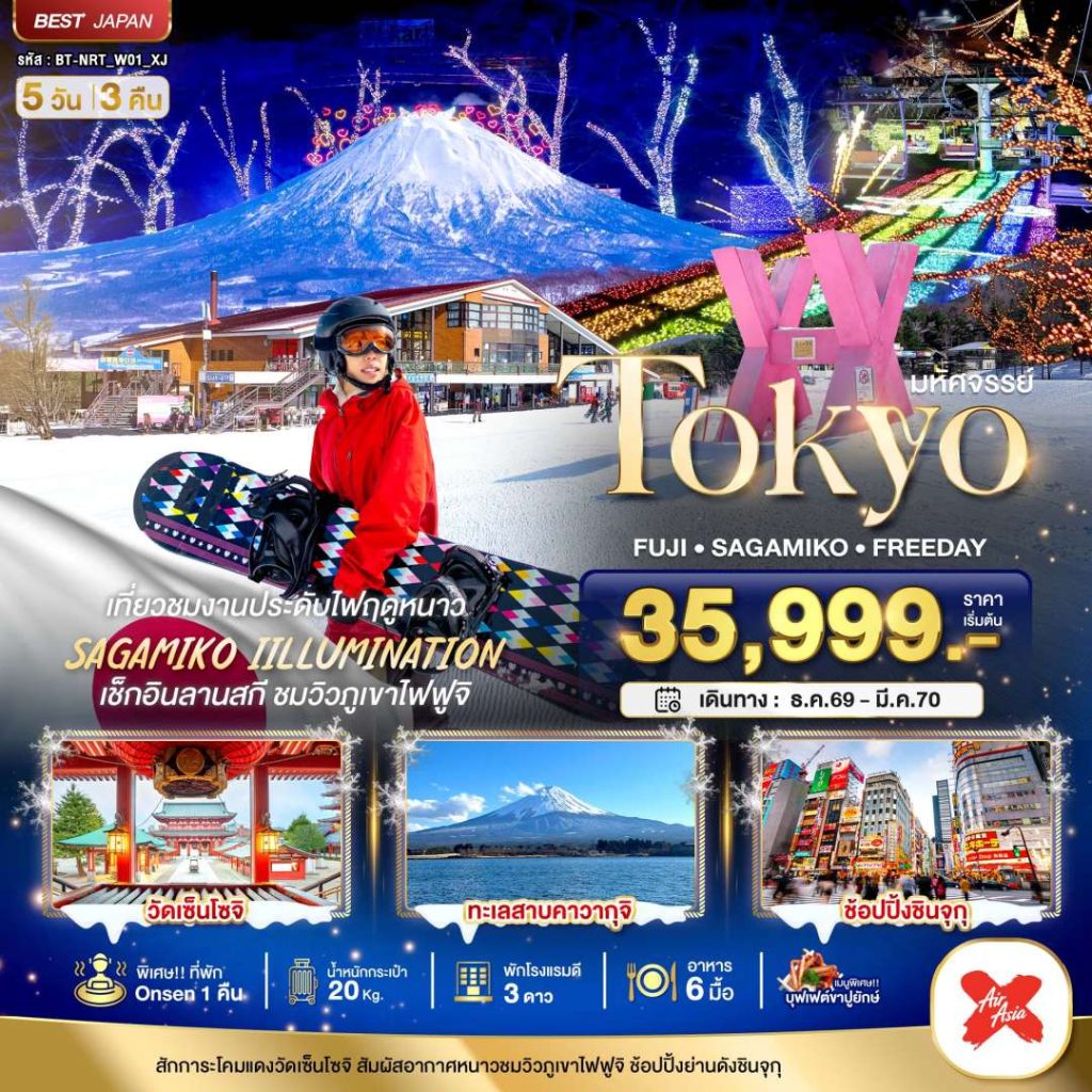 IB06-JPN-(BT-NRT-W01-XJ)-14MAR2027-W261001