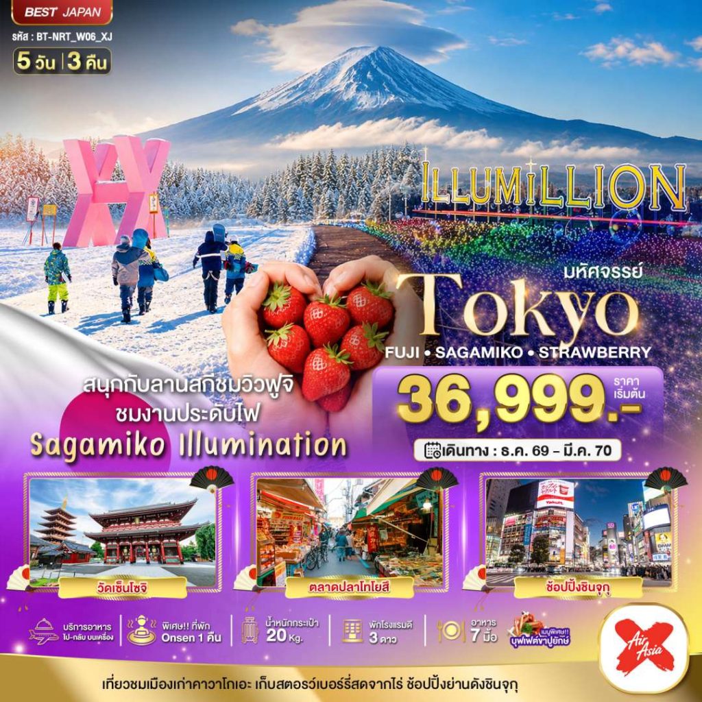 IB06-JPN-(BT-NRT-W06-XJ)-15MAR2027-H261015