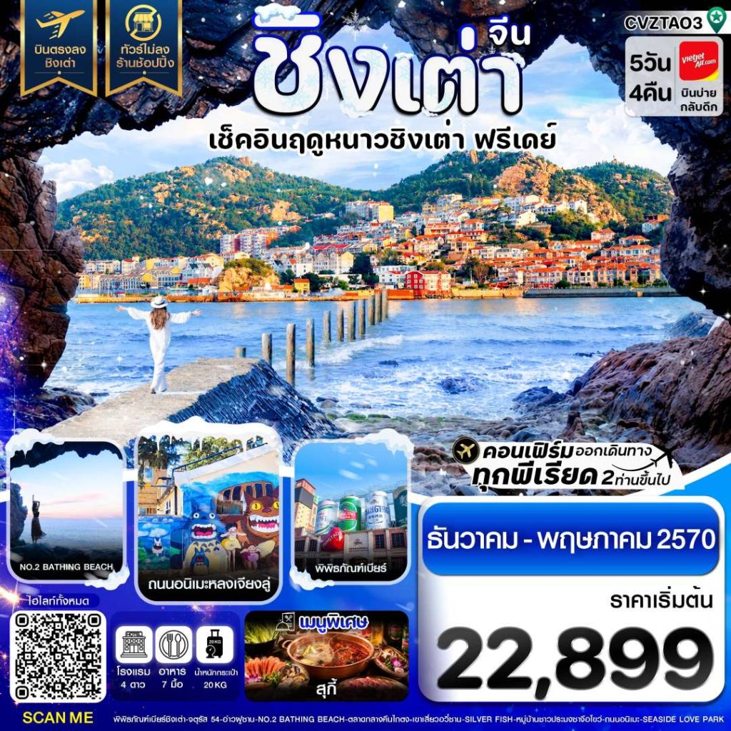 IC04-CHN-(CVZTA03)-18MAY2027-H261018